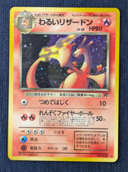Dark Charizard Japanese No.006 Team Rocket Pokemon TCG Holo 1997 From Japan EX2 - Image 2