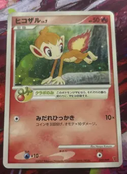 PPP Promos Chimchar 002/PPP Promo Pokemon Japanese TCG - Image 1