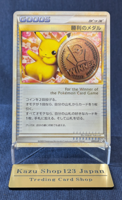 Pokemon 2009 Pikachu Victory Medal 3rd Place Holo Gym Challenge 031/L-P Japanes - Image 1