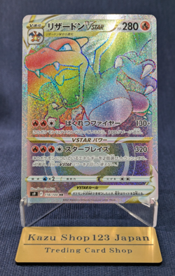 Charizard VSTAR 118/100 Star Birth S9 HR Hyper Rare Rainbow Japanese NM K001 - Image 1