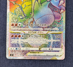 Charizard VSTAR 118/100 Star Birth S9 HR Hyper Rare Rainbow Japanese NM K001 - Image 4