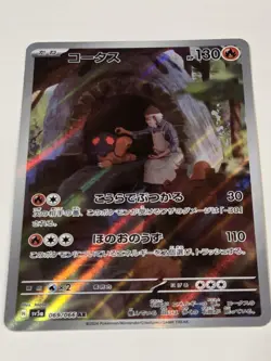 Torkoal 069/066 AR Full Art sv5a Crimson Haze Japanese Pokemon TCG NM Full Art - Image 2