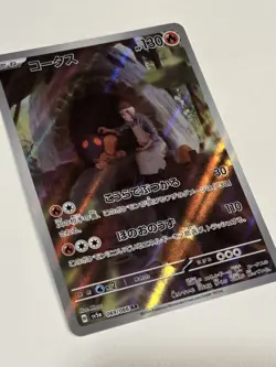 Torkoal 069/066 AR Full Art sv5a Crimson Haze Japanese Pokemon TCG NM Full Art - Image 3