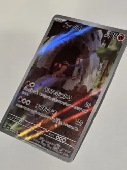 Torkoal 069/066 AR Full Art sv5a Crimson Haze Japanese Pokemon TCG NM Full Art - Image 4
