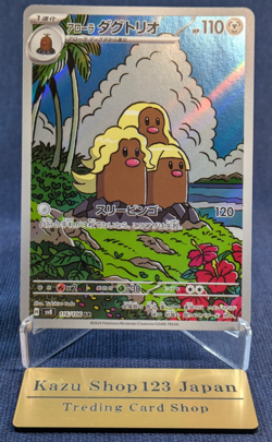 2024 Near Mint Pokemon Alolan Dugtrio AR 116/106 SV8 Electric Breaker Japan K001 - Image 1