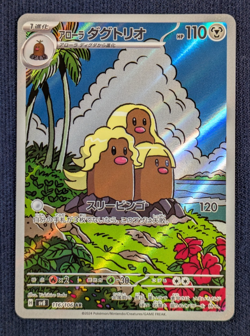 2024 Near Mint Pokemon Alolan Dugtrio AR 116/106 SV8 Electric Breaker Japan K001 - Image 2