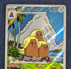 2024 Near Mint Pokemon Alolan Dugtrio AR 116/106 SV8 Electric Breaker Japan K001 - Image 3