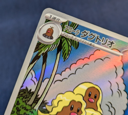 2024 Near Mint Pokemon Alolan Dugtrio AR 116/106 SV8 Electric Breaker Japan K001 - Image 5
