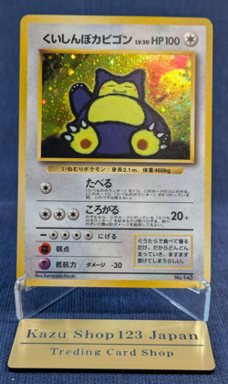 Pokemon Hungry Snorlax No. 143 CD Promo Japanese Holo SWIRL MP - Image 1