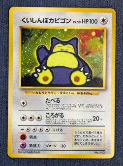 Pokemon Hungry Snorlax No. 143 CD Promo Japanese Holo SWIRL MP - Image 2