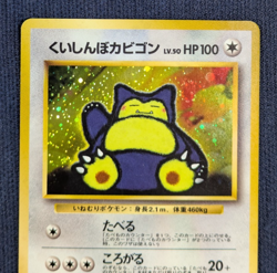 Pokemon Hungry Snorlax No. 143 CD Promo Japanese Holo SWIRL MP - Image 3