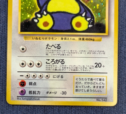 Pokemon Hungry Snorlax No. 143 CD Promo Japanese Holo SWIRL MP - Image 4