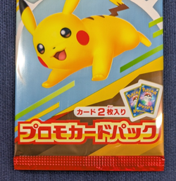 Pikachu 020/M-P Promo McDonald’s Pack Pokemon Japan Exclusive Factory Sealed K01 - Image 4