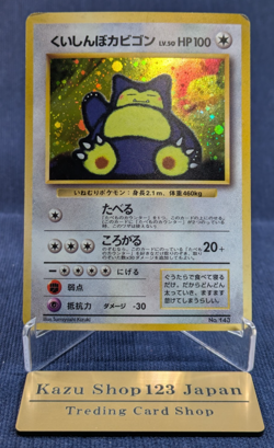 Pokemon Hungry Snorlax No. 143 CD Promo Japanese Holo SWIRL MP - Image 1