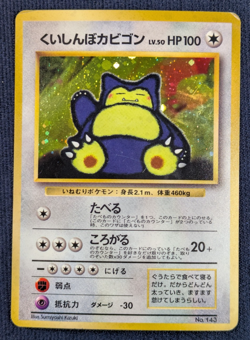 Pokemon Hungry Snorlax No. 143 CD Promo Japanese Holo SWIRL MP - Image 2