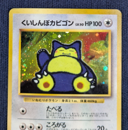 Pokemon Hungry Snorlax No. 143 CD Promo Japanese Holo SWIRL MP - Image 3