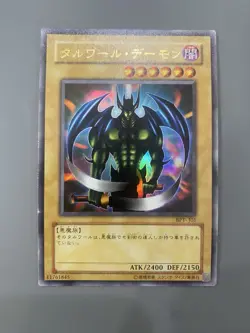 YuGiOh • Beast of Talwar • BPT-J01 • Holo Ultra Rare Japanese • NM - Image 1