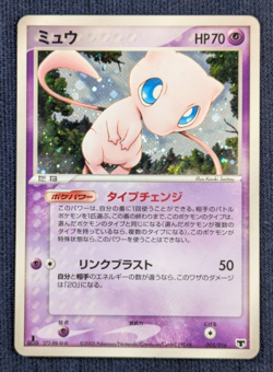 Pokemon Mew #005/016 Constructed Starter Deck 2005 Holo 1st Edition Japanese LP - Image 2