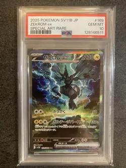 PSA 10 Reshiram Zekrom SAR SEQ Set 168 169/086 sv11B Black Bolt Pokemon Japan - Image 3