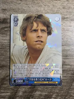 Disney 100 Luke Skywalker Weiss Schwarz Dsw/S104-080 R Japanese - Image 1