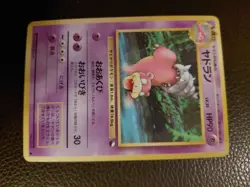 Slowbro Vending Machine Cards Series 3 (Green) Regular (Japanese) - Image 1