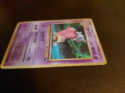 Slowbro Vending Machine Cards Series 3 (Green) Regular (Japanese) - Image 2