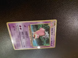 Slowbro Vending Machine Cards Series 3 (Green) Regular (Japanese) - Image 3