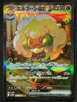 WHIMSICOTT 167/086 SV11W WHITE FLARE SAR FULL ART POKEMON JAPANESE HOLO CARD - Image 1