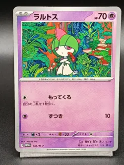 Ralts Promo 066/M-P M-P Mega Promo Pokemon Card Japanese - Image 1