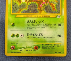 Beedrill Pokemon Card Japanese No.015 Neo Discovery Vintage Holo NM K01 - Image 4