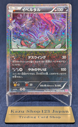 Pokemon Card 1st ED Japanese Yveltal Pokekyun Collection 018/032U EX Holo K02 - Image 1