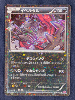 Pokemon Card 1st ED Japanese Yveltal Pokekyun Collection 018/032U EX Holo K02 - Image 2
