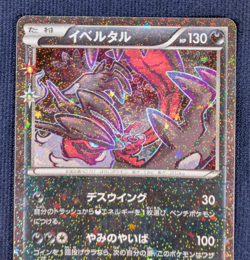 Pokemon Card 1st ED Japanese Yveltal Pokekyun Collection 018/032U EX Holo K02 - Image 3