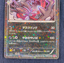 Pokemon Card 1st ED Japanese Yveltal Pokekyun Collection 018/032U EX Holo K02 - Image 4