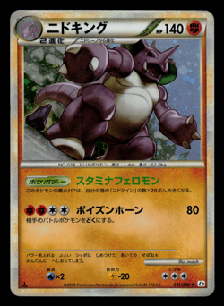 HP - Pokemon Japanese Nidoking 041/080 Clash at the Summit L3 Holo 1ST ED - Image 1