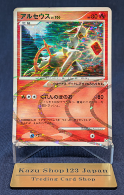 Arceus Fire & Grass Lv.X Deck Pt 008/017 1st Edition Pokemon Card Japanese EX K1 - Image 1