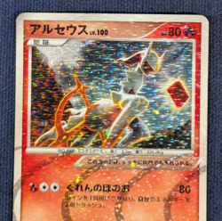 Arceus Fire & Grass Lv.X Deck Pt 008/017 1st Edition Pokemon Card Japanese EX K1 - Image 3