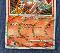 Arceus Fire & Grass Lv.X Deck Pt 008/017 1st Edition Pokemon Card Japanese EX K1 - Image 4