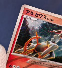 Arceus Fire & Grass Lv.X Deck Pt 008/017 1st Edition Pokemon Card Japanese EX K1 - Image 5