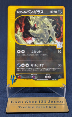 Karen's Tyranitar 090/141 VS Series 2001 Holo 1st Edition Pokemon Card Japan NM - Image 1