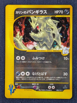Karen's Tyranitar 090/141 VS Series 2001 Holo 1st Edition Pokemon Card Japan NM - Image 2