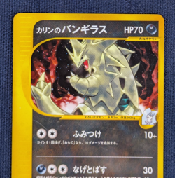 Karen's Tyranitar 090/141 VS Series 2001 Holo 1st Edition Pokemon Card Japan NM - Image 3