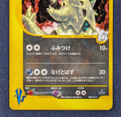Karen's Tyranitar 090/141 VS Series 2001 Holo 1st Edition Pokemon Card Japan NM - Image 4