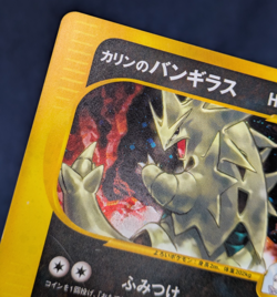 Karen's Tyranitar 090/141 VS Series 2001 Holo 1st Edition Pokemon Card Japan NM - Image 5