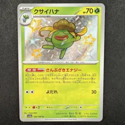 Pokemon TCG Gloom 192/190 S SV4a Shiny Treasure ex Baby Shiny Japanese Card - Image 1