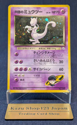 Mewtwo Pokemon Card Janapnese No. 150 1996 Rare Vintage Holo HP - Image 1