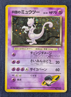 Mewtwo Pokemon Card Janapnese No. 150 1996 Rare Vintage Holo HP - Image 2