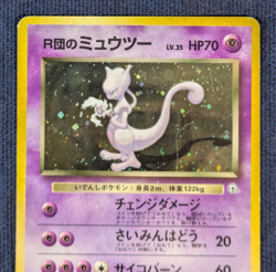 Mewtwo Pokemon Card Janapnese No. 150 1996 Rare Vintage Holo HP - Image 3