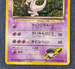 Mewtwo Pokemon Card Janapnese No. 150 1996 Rare Vintage Holo HP - Image 4