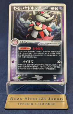 Pokemon Card Japanese Dark Slowking Rare Holo Rocket Gang 044/084 Near Mint K001 - Image 1
